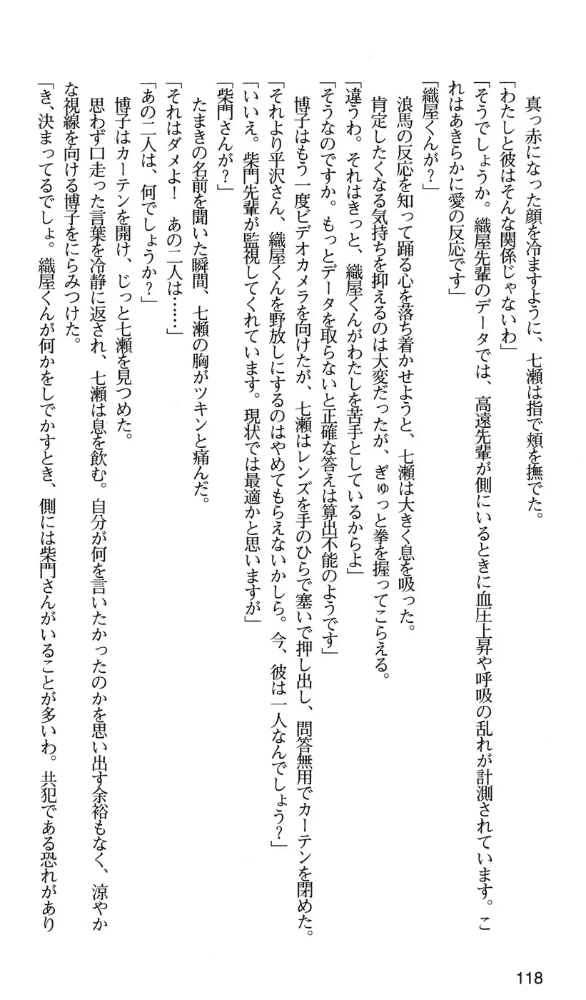 下級生2 七瀬SECRET TRACK