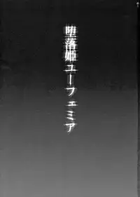 (C71) [club54 (Ichigo Mark)] Daraku Hime Euphemia (Code Geass: Lelouch of the Rebellion)