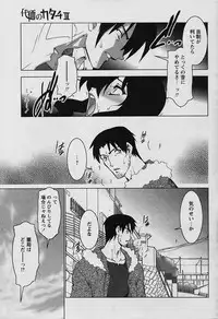 COMIC Papipo 2006-01