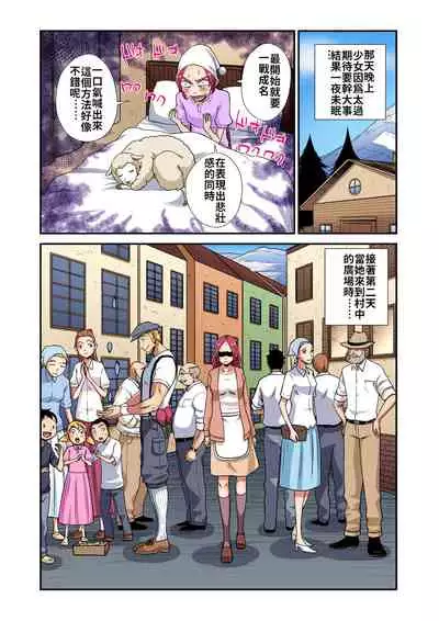 [Pirontan] Otona no Douwa ~Ookami Shoujo | ～放羊的少女 (Gaticomi Vol. 87) [Chinese] [禁漫漢化組]