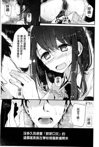 [Oouso] Ashikokism | 美腳摩擦主義 [Chinese]