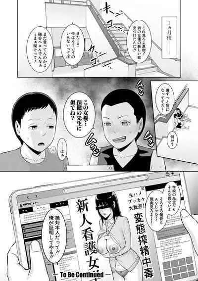 Shin Tomodachi no Hahaoya