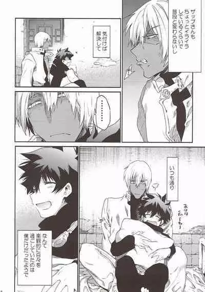 Teisou x Battle Frontie