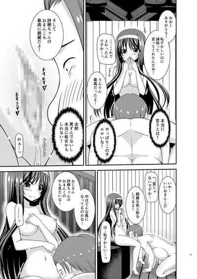 Konyoku Rotenburo de Bishoujo Futari ni Are o Misete to Onegai Sareta Ato No Hanashi