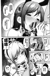 [Sagano Yuuji] Iroduki Otome [Chinese]