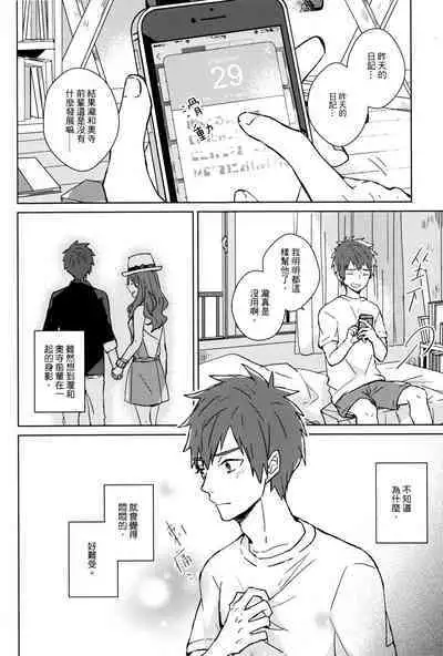 (CWTK24) [MAE] A day in Taki (Kimi no Na wa.) [Chinese]