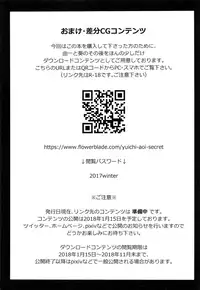 (C93) [FlowerBlade (ri.)] Yuujou no Hate ni Kimi to Sex shita