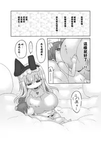 [Cool Kyou Dai San Shibu (Cool Kyou Shinja)] Younyuu Mazen [Chinese] [沒有漢化] [Digital]