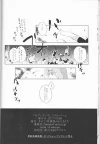 (SPARK12) [Houkago no o Tomodachi (Sumiko)] Seventh Heavens Story (Fate/Grand Order)