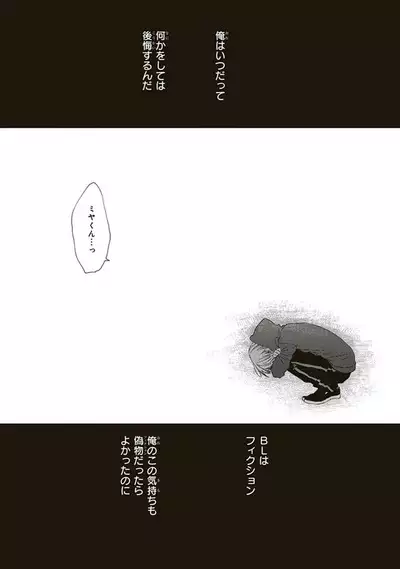 BL Mangaka-kun, Ecchi na xx o Suru