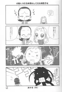 [MÄRCHEN BOX] - Aiko Paradise 3