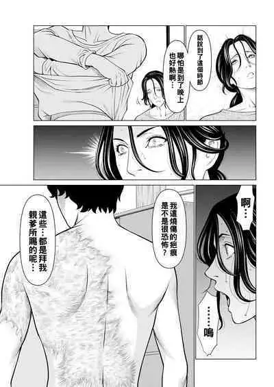 [Takasugi Kou] Rengoku no Sono - The Garden of Purgatory Ch. 1-7 [Chinese] [Digital]