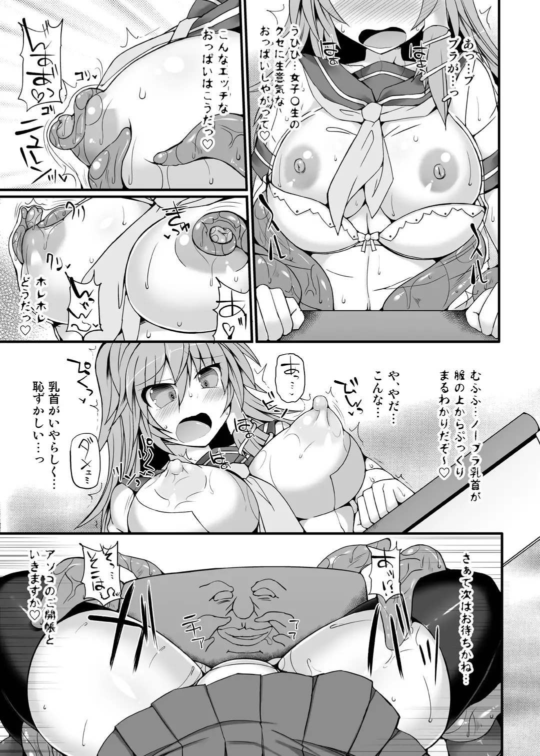 Miracle☆Oracle Sanae Sweet 2