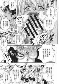 [Kuritsu Yoshihiro] Shijou Saiaku no Sei Honnou(Eros) Ch.1-6 (Complete)