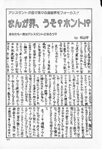 COMIC Lolipop 1985-10 Soukanjunbigou Aki