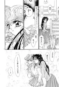 [Uesugi Yoko] Onetsu Hakatte