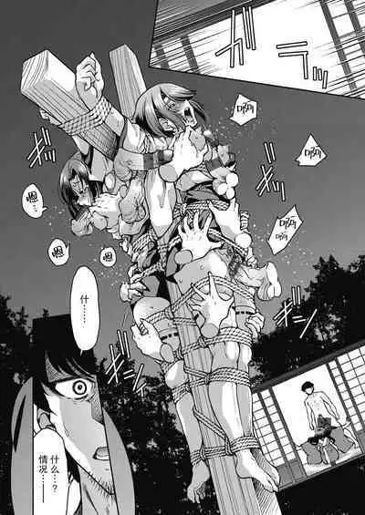 Genjitsu Sekai Cheat Nawashi Ch. 6