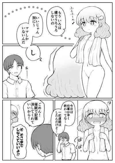 [Suizen no Mimi (Akariya Toroochi)] Iroha no Happy Sainie Days: Kouhen [Digital]