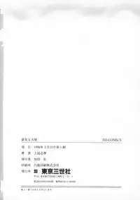 [Kazusa Shima] Yumemiru Tenshi