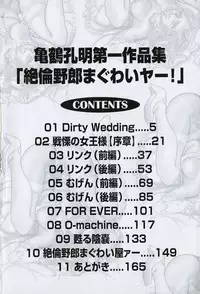 [Kikaku Koumei] Zetsurin Yarou McGwire! - McGwire The Iron Man