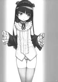 (C79) [DECOPPACHI (Hidiri Rei)] Sweet＊Curse (Ore no Imouto ga Konna ni Kawaii Wake ga Nai)