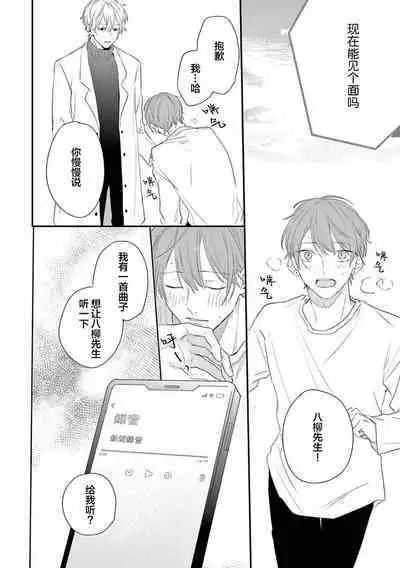 Love Song ga Owaru made - Until The End of A Love Song | 直到这曲恋歌结束为止