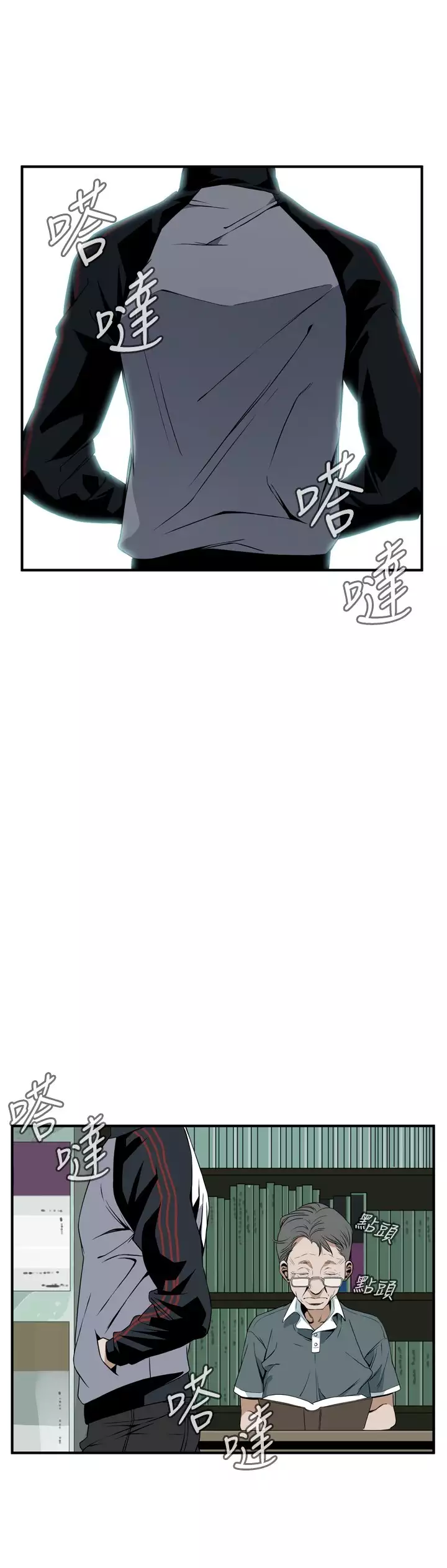 Take a Peek 偷窥 Ch.39~48 中文