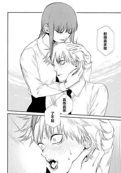 Gohoubi wa Okuchi de | 深我蜜口赐你嘉赏