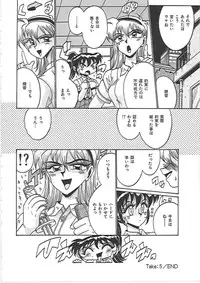 [Irotsuki Sakari] Ayane-chan de Asobou!