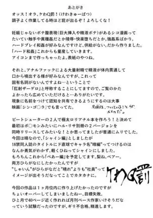 Super Thick Anal Shiiter! Shine