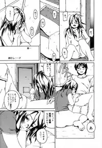 [Mikan(R)] Watashino Karada