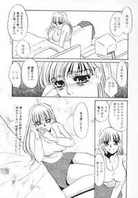 [Umino Yayoi] hitodenashi