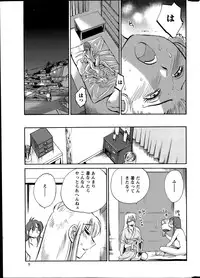 [TsuyaTsuya] Hirugao Ch. 1-2, 4, 14-32
