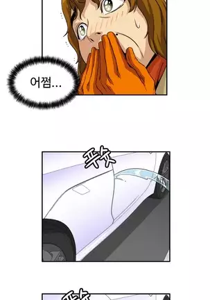 Chauffeur Service Ch.1-30.5