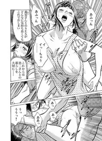 Gikei ni Yobai o Sareta Watashi wa Ikudotonaku Zecchou o Kurikaeshita 1-15