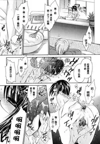 [Shinonome Ryu] LOVE ＆ HATE - Lovely Slave [Chinese] [52H里漫画组]