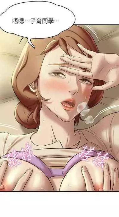 panty note 小褲褲筆記 小裤裤笔记 01-35 连载中 中文 重新排序 Reorder