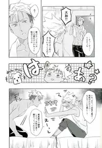 (Kindan no Prism 2) [S.F.D (Paruka)] Chain Limitations (KING OF PRISM by PrettyRhythm)