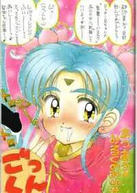[Imakaya (Imaka Hideki)] Milky Sammy (Mahou Shoujo Pretty Sammy [Magical Girl Pretty Sammy]) [1996-10-10]