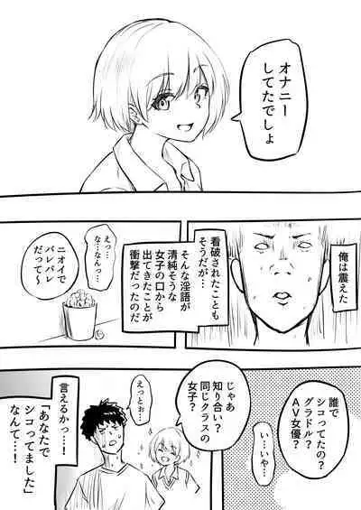 [Okiha] Doutei o Sotsugyou shita Hi [Zenpen] & [Kouhen]