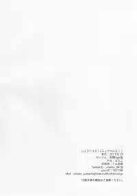 Share House! x Share Penis!!