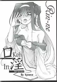 (Dondon Waru no Desu... Ouji) [LeNotre (Various)] Takoku Goudou Shinshitsu (Sennen Sensou Aigis)