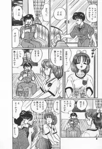 [Watanabe Wataru] Kiken na Otoshigoro