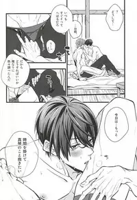 (C88) [Birman (Pirupa)] Slow Dance (Free!)