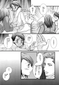 (Comic Characters! 2) [STUDIOGIMLI (Harry)] Madrigal (Final Fantasy XII)