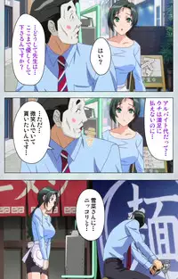 [Silky's] [Full Color Seijin Han] Maro no Kanja wa Gatenkei ~Sakimi no Shou~ Complete Ban [Digital]