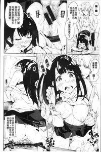 [Inato Serere] Koi Wazurai | 戀愛的性煩惱 [Chinese]