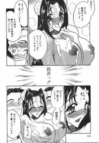 [Aura Seiji] Momoiro Cocktail