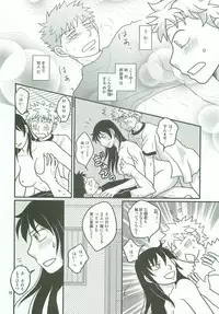 Boin janaikedo Nine desu.