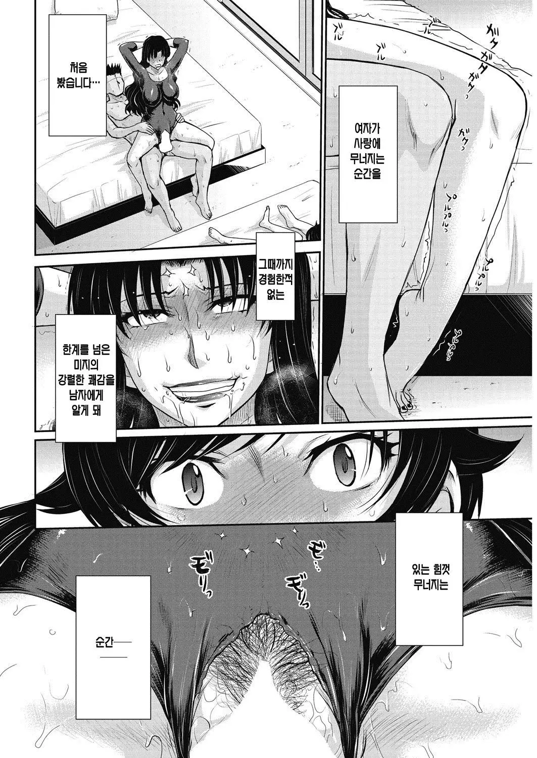 Let's get Physical Ch. 4